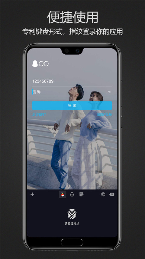 密码键盘正式版H截图1