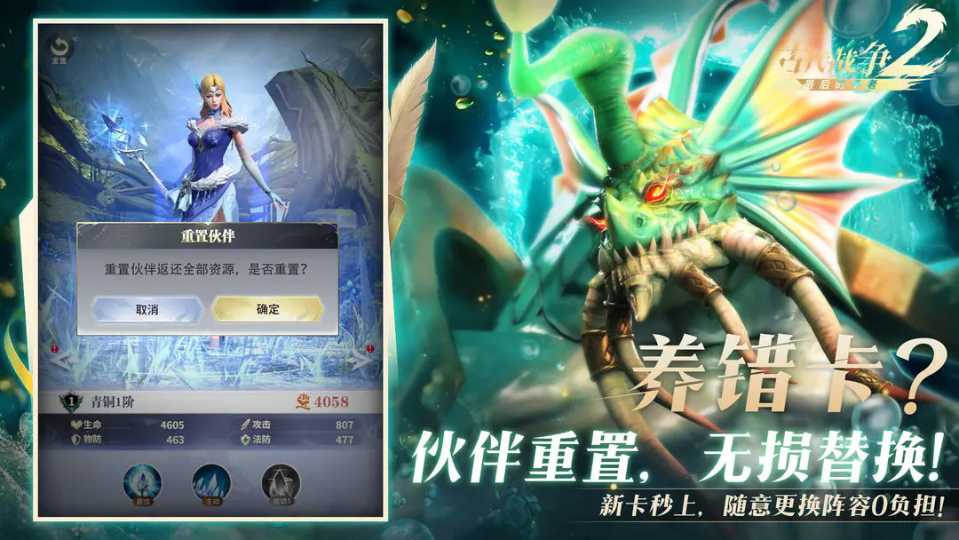 最后的勇者安卓破解版图2