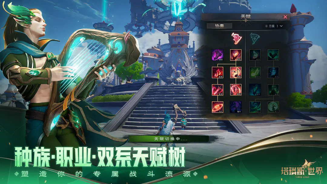 塔瑞斯世界国际服官网版图3