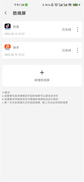 截图2