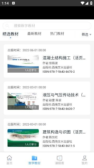 扬华书苑图1