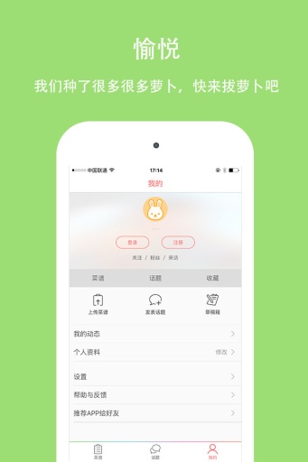 美食天下图3