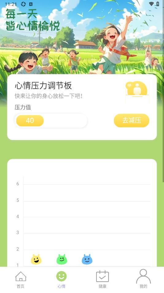 步步顺心图1