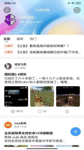 奇异社区最新版本图3