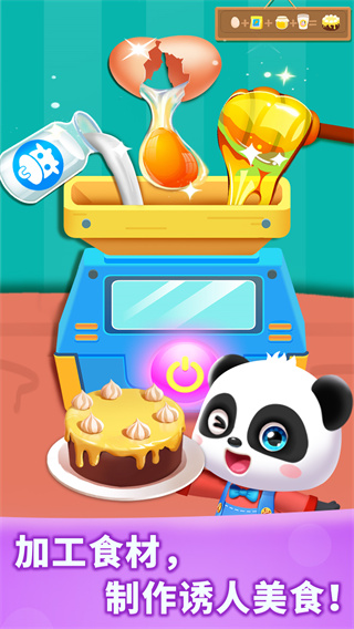 奇妙农场旧版图3