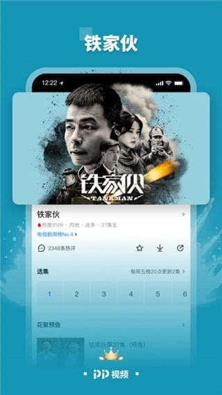 PP视频安卓版图1