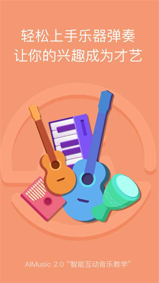AI音乐学园图3