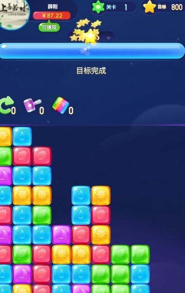 欢喜消消乐图3