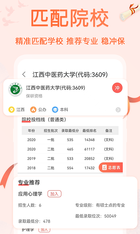 掌上高考app官方手机版图1