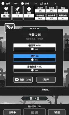 黑暗高塔最新版图2