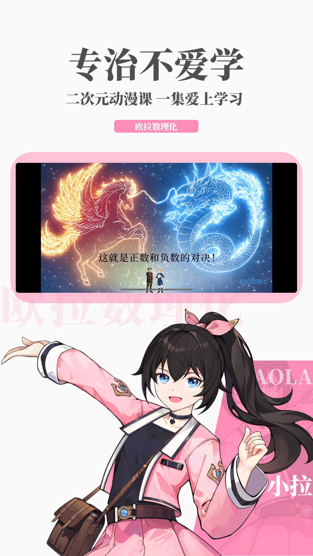 欧拉数理化图6