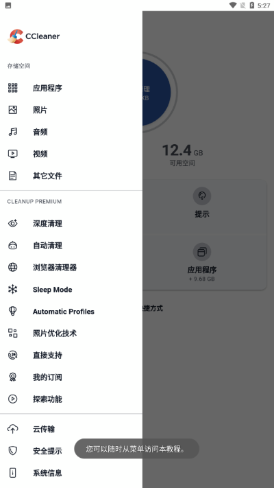 截图4