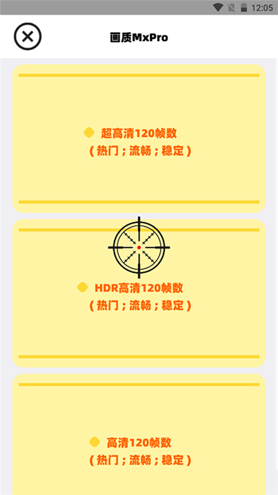 画质MxPro终极版免费版图3