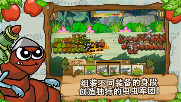 激战毛毛虫军团图2