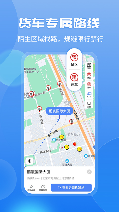 车旺大卡app官方版图4