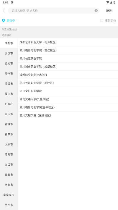 迪速帮配送版app图1