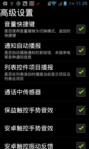 保益悦听图2