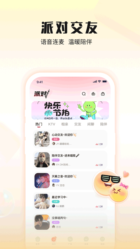 伴唱app截图4