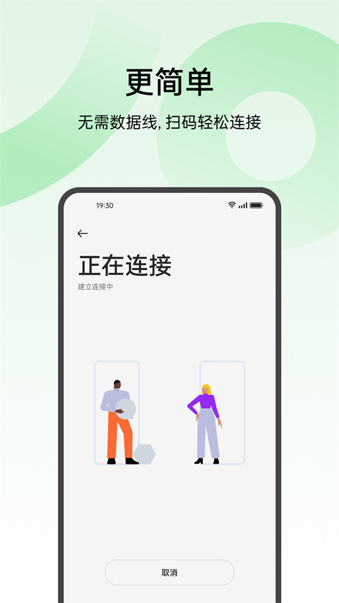 截图2