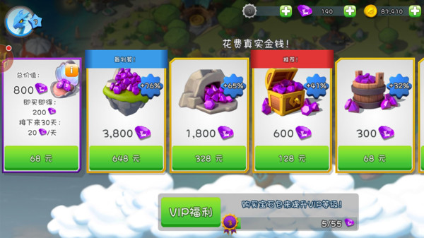 萌龙大乱斗魅族版图1