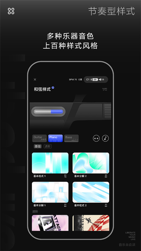 Liberlive音乐app安卓版图3