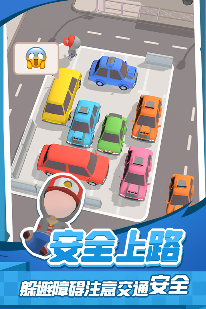 老板挪个车2图1