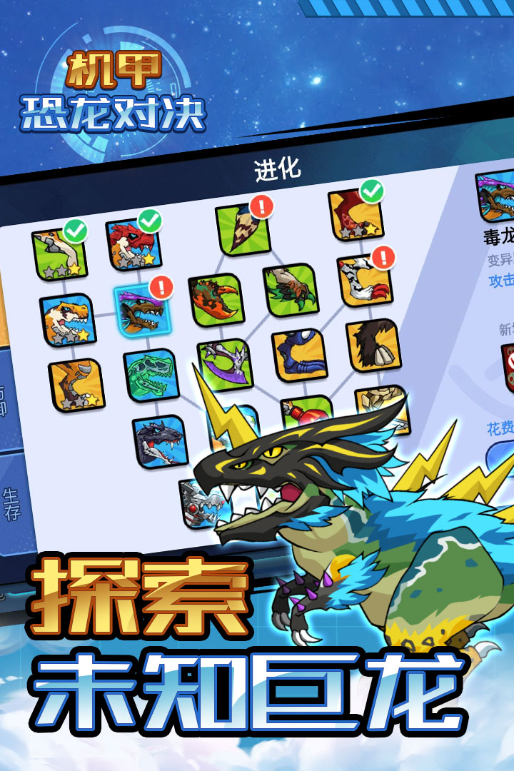 机甲恐龙对决手游图3