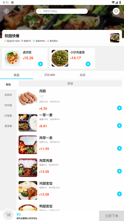 迪速帮配送版app图2