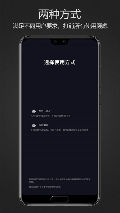 密码键盘截图4