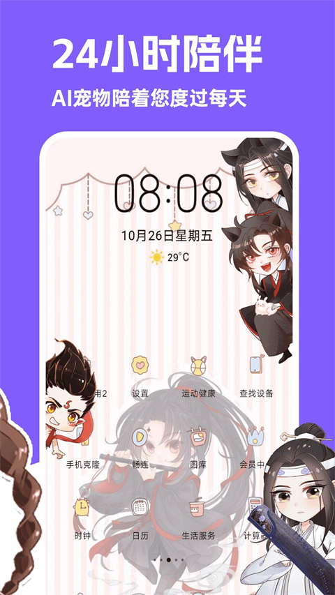 截图2