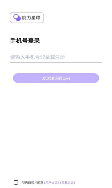 能力星球最新免费版图1