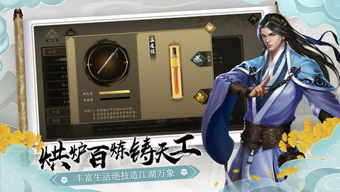 盛世江湖图3