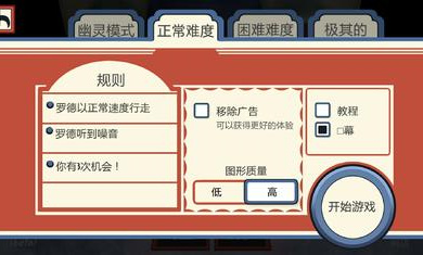 恐怖冰淇淋3手游20图2