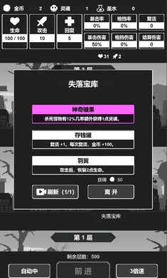 黑暗高塔最新版图1