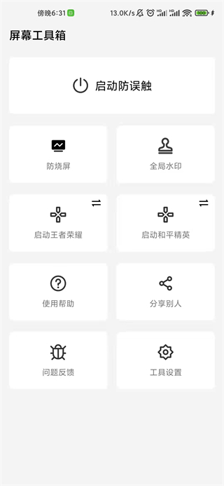 截图3