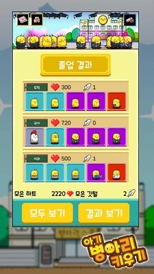 小动物学校图3