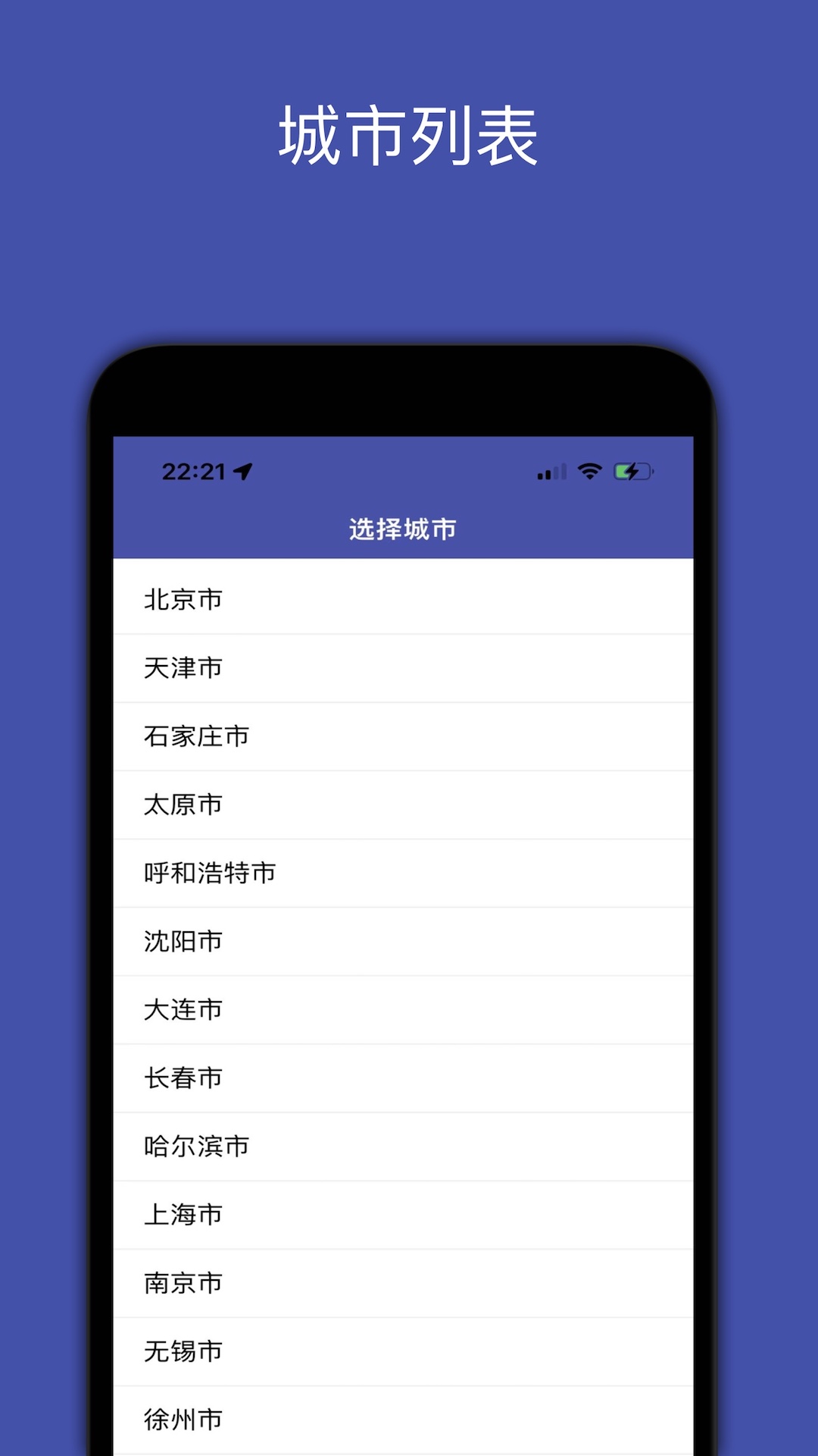 全国地铁手机版图3