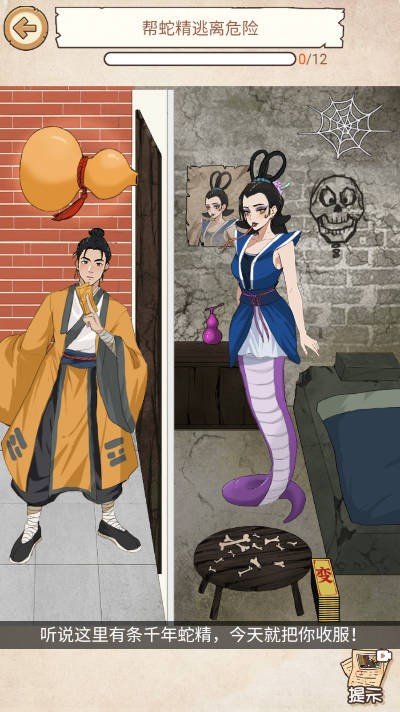 拯救深井冰图1