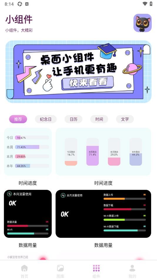 樱次元壁纸app图2