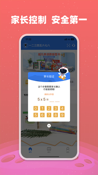 小凡博士app官方版下载截图3