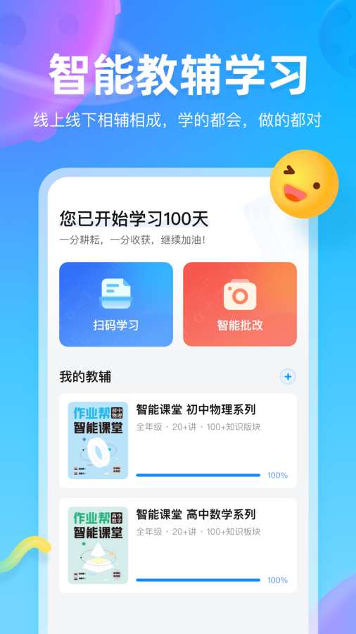 截图2