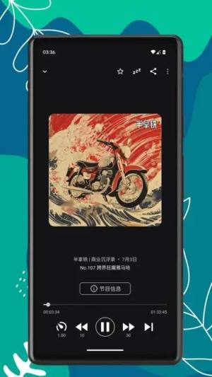 播客时光图1