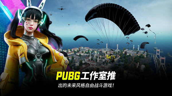 PUBGNEWSTATE手游图2