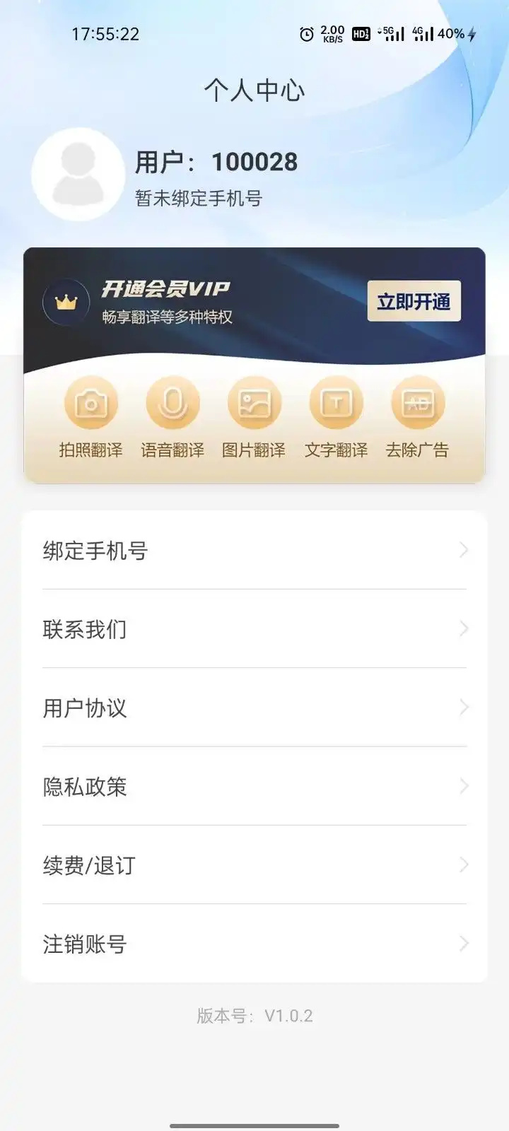 环宇翻译宝app手机版下载截图1