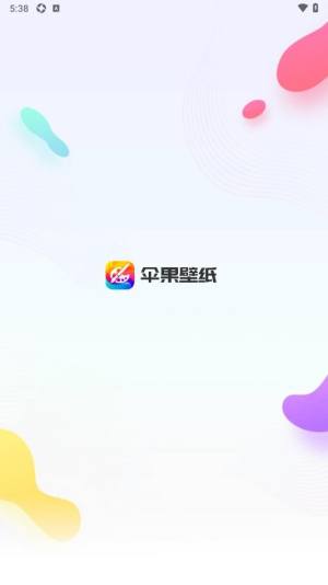 伞果壁纸官方免费下载图1