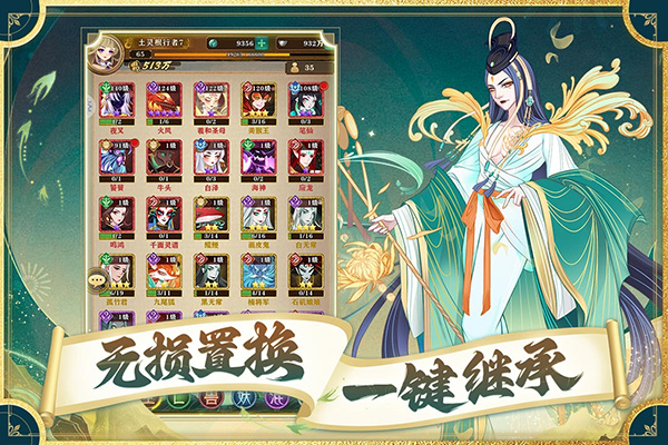 梦回大唐图1