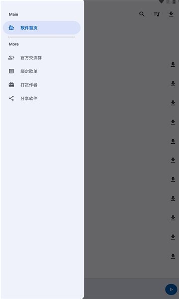 大师兄音乐app官方免费版图2