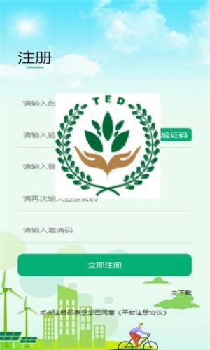 环保卫士图2