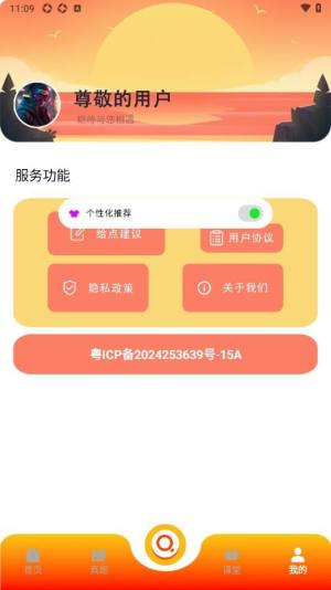 魔玩盒子助手图2