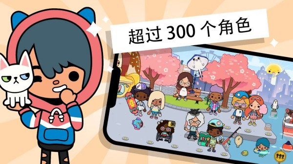 托卡世界小熊咖啡厅TocaWorld图2